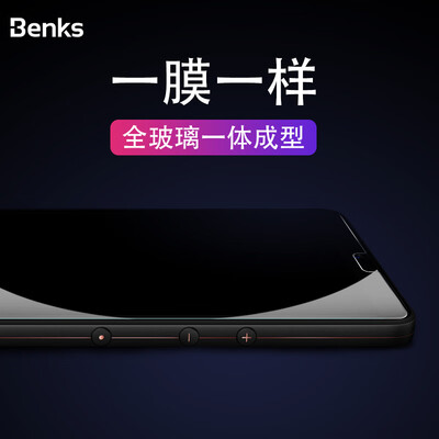 

Benks nut Pro 2S mobile phone tempered film HD mobile phone film nut Pro2s anti-fingerprint scratch-resistant mobile phone screen protection film scratch-proof non-full screen