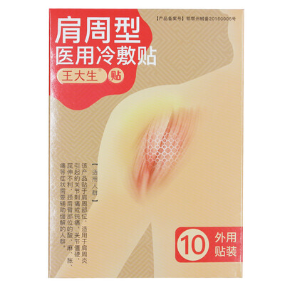 

Wang Dasheng shoulder-type medical cold compress applies to joint tingling flexion&extension&other symptoms special paste