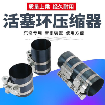 

346 inch piston ring compressor piston ring retractor piston ring installation tool engine repair tool 6 inches