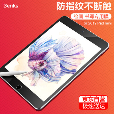 

Benks Apple iPad mini5mini4 79-inch full-screen matte paper film flat screen protection soft film scratch-resistant anti-fingerprint paper film handwriting painting