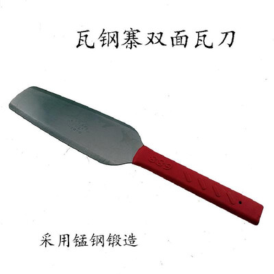 

Wagangzhai double-sided mason special brick knife wall trowel 889 watts brick knife construction mason bricklayer