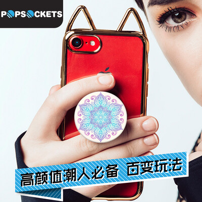 

PopSockets bubble Sao retractable mobile phone balloon bracket anchor fashion talent vibrating artifact creative anti-fall flat ring buckle accessories ice crystal mandala
