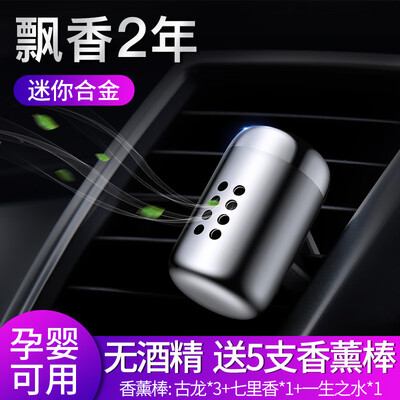 

Baseus car perfume car perfume car aromatherapy air outlet solid aroma clips bar odor car accessories pendant jewelry three kinds of spices silver