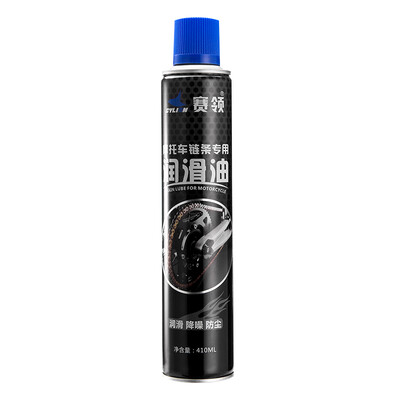 

Match collar CYLION motorcycle chain oil heavy locomotive lubricating oil dustproof waterproof rust chain maintenance oil seal chain noise reduction 410 ml