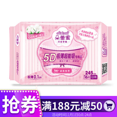 

Dolemi cotton sanitary napkin dream girl 245mm very thin 16 piece daily use 5D core very thin 01 imported cotton surface super absorbent clean soft aunt towel