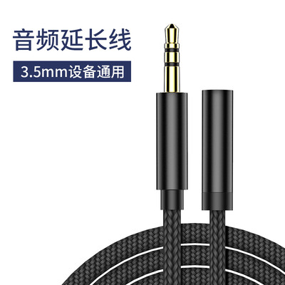 

Langston Headset Extension Line Desktop Computer Phone 35mm Male to Female Phone Audio Extension Line