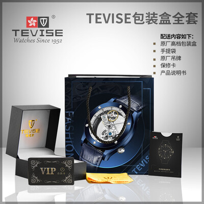 

Tevise Twiss Mechanical Watch Premium Gift Bag Factory Wholesale Custom Wooden Boxes Flying Boxes Watch Boxes
