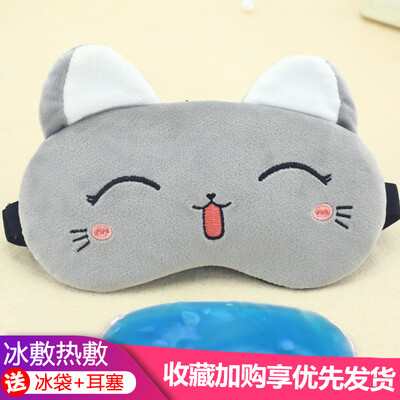 

Childrens eye mask sleep girl shading cute cartoon Korean students adjustable sleep male hot compress ice mask