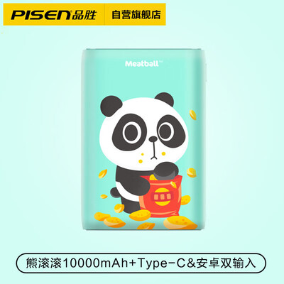 

Product wins 10000 mAh mobile power charging treasure Type-C Android dual input ultra-thin compact for iPhone11 Apple Andrews Huawei mobile phone four hi balls green