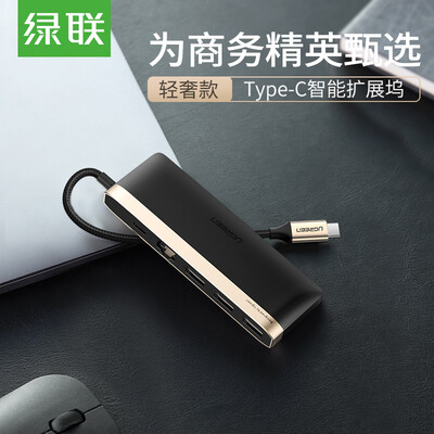 

Green Alliance Type-C docking station universal Apple MacBook Huawei P30 mobile phone USB-C to Gigabit Ethernet port converter USB30 adapter splitter data cable expansion dock 50991