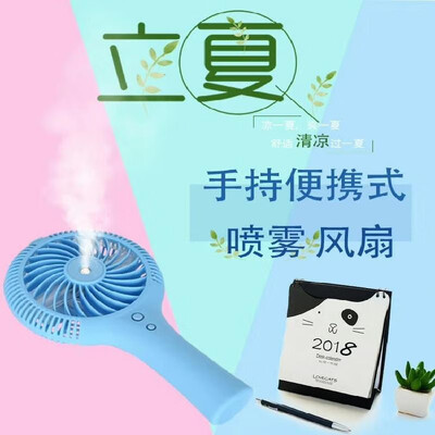 

Private spray fan usb mini DC portable water spray handheld small air conditioner small fan one generation blue