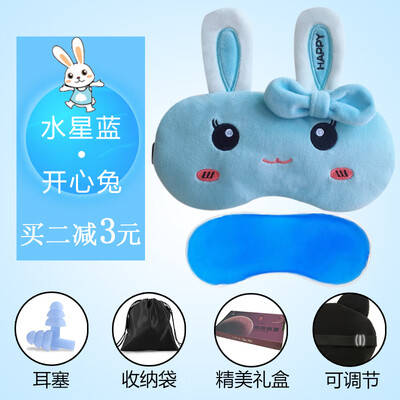

Eye mask sleep female cute shading breathable sleeping eye to find eye mask ice bag student cartoon female models send earplugs