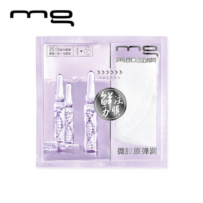 

US MG fresh film strength mask 2 pieces non-sale gifts are shipped randomly