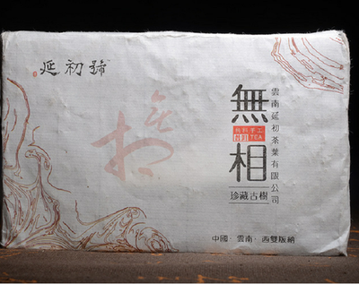 

China Wu Xiang Collection Ripe Puer Pu-erh Tea Brick 250g