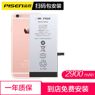 

Scan code package installation PISEN PISEN Apple 8P battery large capacity version 3220mAh iphone8P battery mobile phone built-in battery Apple 8Plus mobile phone