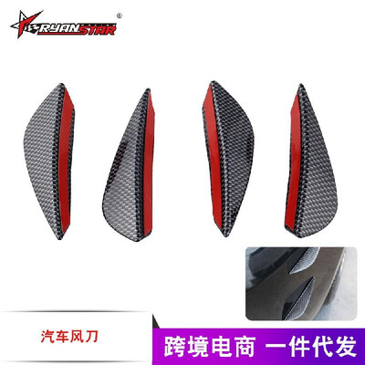 

Special wholesale car carbon wind knife bumper carbon fiber small wind knife body decoration refitting Black 4 pack