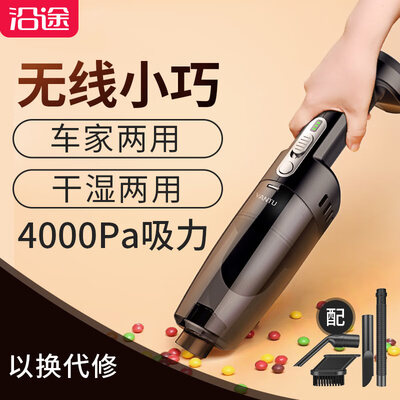

Car vacuum cleaner along the way wireless mini compact charging car with household wet&dry dual-use high power large suction V01 black