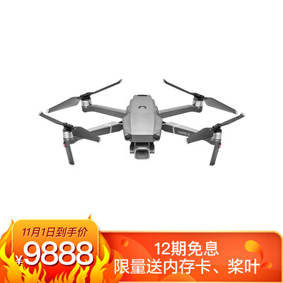 

DJI Dajiang UAV "Ma" 2 Mavic 2 Professional Edition New Generation Portable Foldable Drone