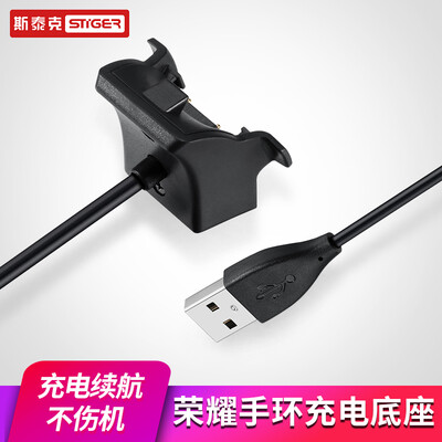 

Stieger Huawei glory bracelet 3 charger smart bracelet sports pedometer charging base charging line black