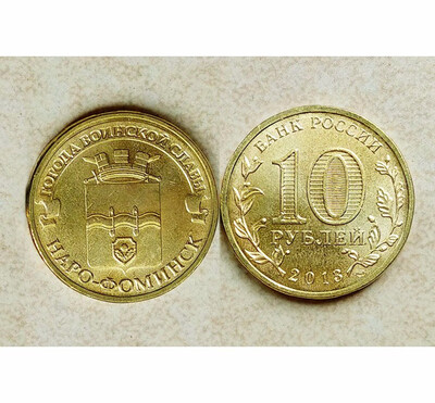 

22MM Naro-Fominsk Russian Coin