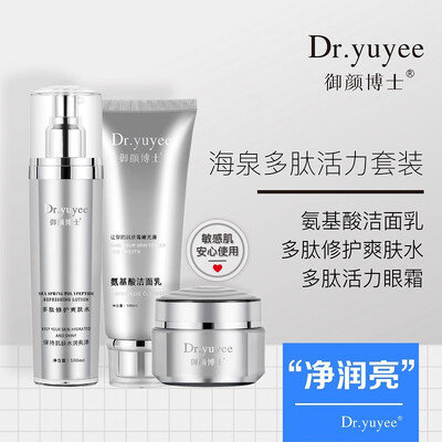 

Dryuyee Glossy moisturizing skin care group