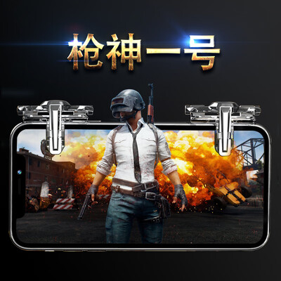 

Zhihu four fingers eat chicken artifact to stimulate the battlefield auxiliary button set Jedi survival wilderness action army attack mobile phone shooting game physical plug-in Android Apple peripherals
