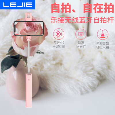 

Le connected LEJIE wireless Bluetooth 40 self-timer portable lightweight self-timer bracket mobile phone photo live artifact tripod Apple Huawei millet vivo un
