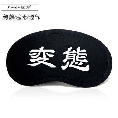 

The flower has not heard the flower name around the anime eye mask ice bag sleep shading breathable cartoon boys&girls students lunch break