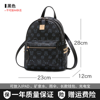 

Shoulder-bag female chao Korean version of the fashion bag bag student bag mini fresh lady backpack