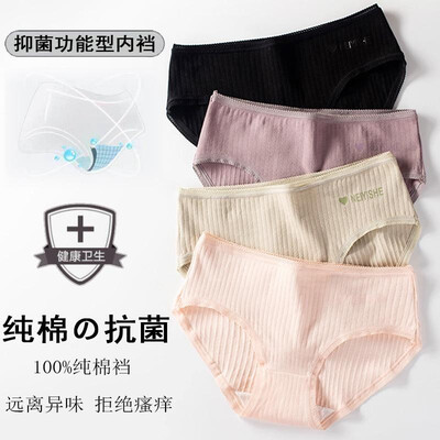 

Factory direct womens underwear without traces of pure cotton 100 antibacterial waist triangle briefs women underwear women Bean