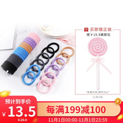 

UPLUS high elasticity non-seamless rubber band hair hair rope 80 multi-color equipment rubber band head hair ring headwear