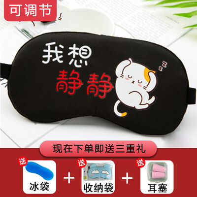 

Childrens eye mask sleep girl cartoon shading sleeping ice pack hot compress student cute child special eye mask ice bag