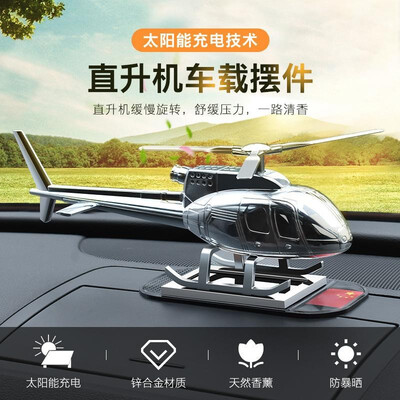 

Auto Accessories Creative Decoration Solar Car Perfume Car Aromatherapy Light fragrance High-grade Metal Gift Customization