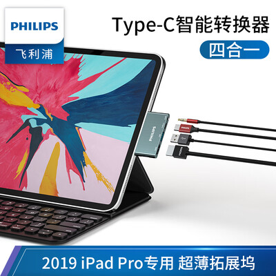 

Philips Type-C docking station MacBook Air converter iPad Pro adapter Apple computer phone Huawei switch USB-C turn HDMI projection screen docking station 1602
