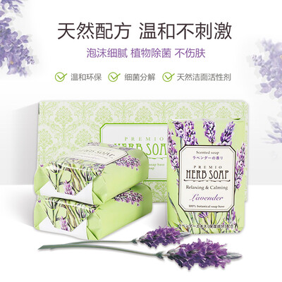 

Qiao Qian QIAOQIAN Bo Zhi Mi language Lavender flavor soap Japan imported handmade soap Lavender handmade soap 3 pieces