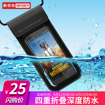 

Steek mobile phone waterproof bag waterproof set touch screen underwater camera swimming bag deep water diving large 6 inch universal Apple 6s Samsung vivo Huawei millet black