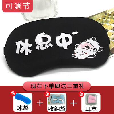 

Cat child eye mask girls sleep shading sleeping cute cartoon female eye mask ice pack ice pack hot compress students