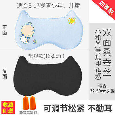

Childrens goggles cute cartoon silk goggles sleep female shading sleep comfortable summer ice bag eye protection students