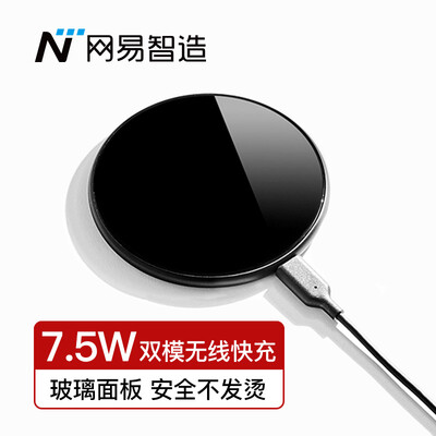 

Netease strict selection of NetEase Apple XXs MaxXR wireless charger 75W fast charge Android phone support iPhone88PlusSamsung S798 black