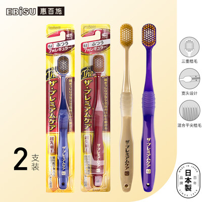

Huibai Shi EBiSU Japan imported wide head toothbrush 7 rows 65 holes adult middle hair toothbrush 2 sticks