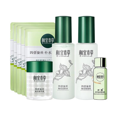 

INOHERB Brighten Face Cream Moisturizing Nourishing Essence Skin Care Set