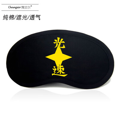 

The flower has not heard the flower name around the anime eye mask ice bag sleep shading breathable cartoon boys&girls students lunch break