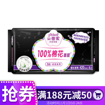 

Dolemi cotton sanitary napkins love girls 420mm4 pieces long night 100 cotton surface layer transparent thin breathable super suction side leakage clean soft aunt towel