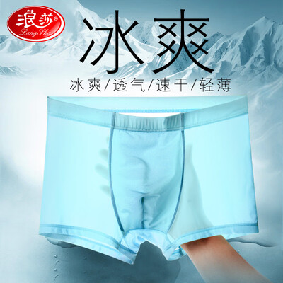 

Langsha 3 loaded mens underwear mens ice silk boxer shorts in the summer thin breathable boxer shorts ice silk 3 mixed color 180XXL