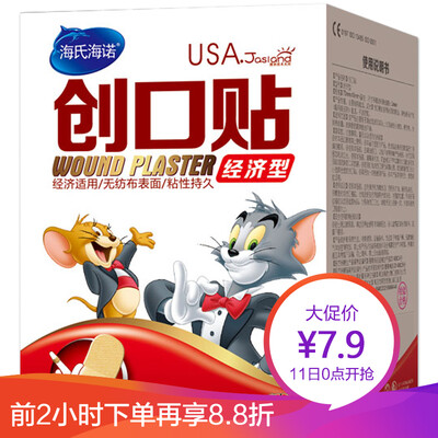 

Hainuo Adhesive Band-Aids 100 Pcs