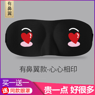

3d three-dimensional eye protection sleep shading sleep comfortable summer breathable male&female students cute ice bag ice mask