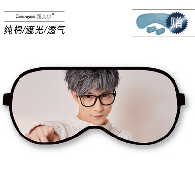 

Xue Zhiqian world peace eye mask cotton sleep ice bag shading breathable male&female students text personalized custom eye mask