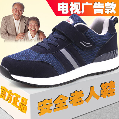 

Autumn new walking shoes for men&women models middle-aged sports running lightweight breathable mother single shoes safety elderly shoes