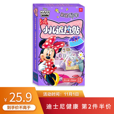 

Disney Deney antipyretic stickers baby fever stickers children ice treasure stickers baby physical cooling gel cold stickers 4 pieces Minnie