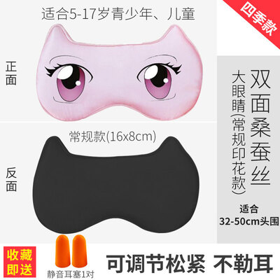 

Childrens goggles cute cartoon silk goggles sleep female shading sleep comfortable summer ice bag eye protection students